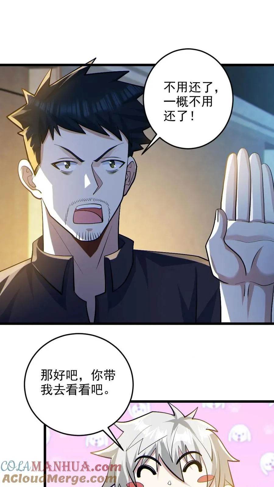 第30话 亡者荣耀 第9页