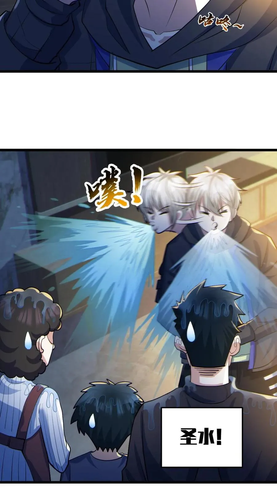 第30话 亡者荣耀 第12页