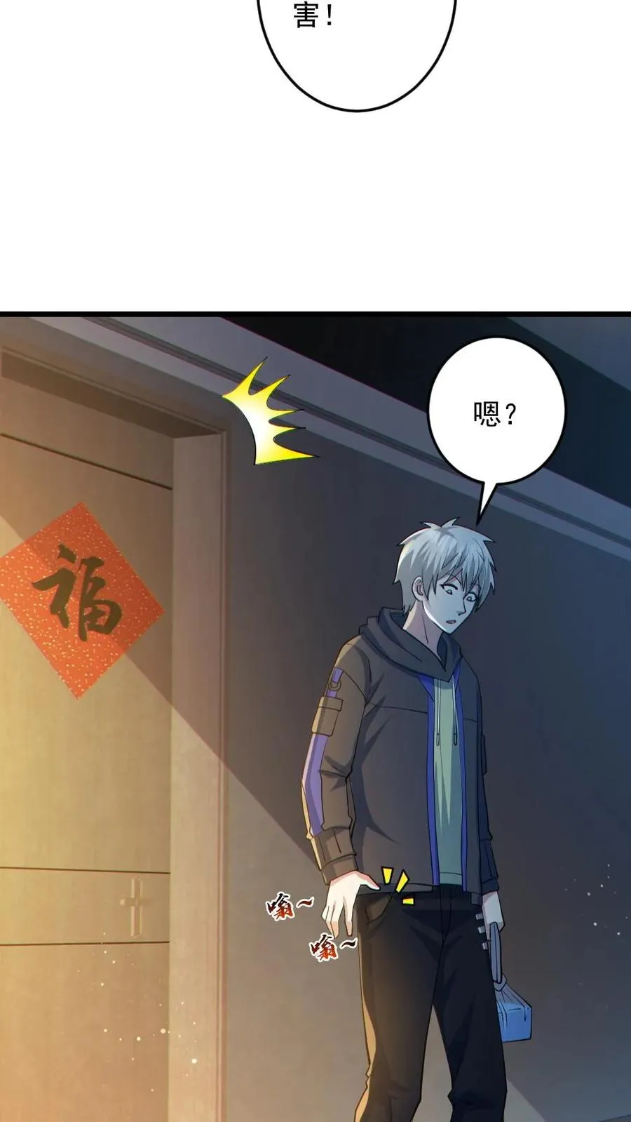 第30话 亡者荣耀 第14页