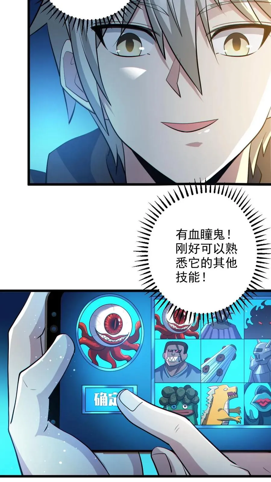 第30话 亡者荣耀 第20页