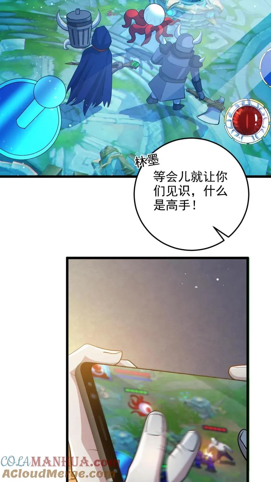 第30话 亡者荣耀 第23页