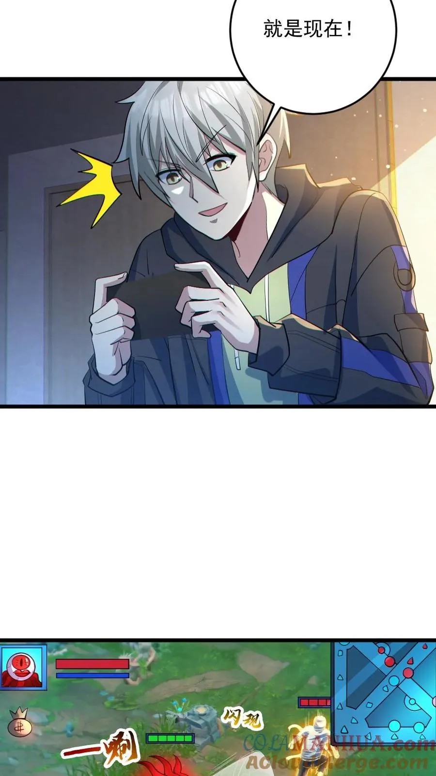 第30话 亡者荣耀 第25页