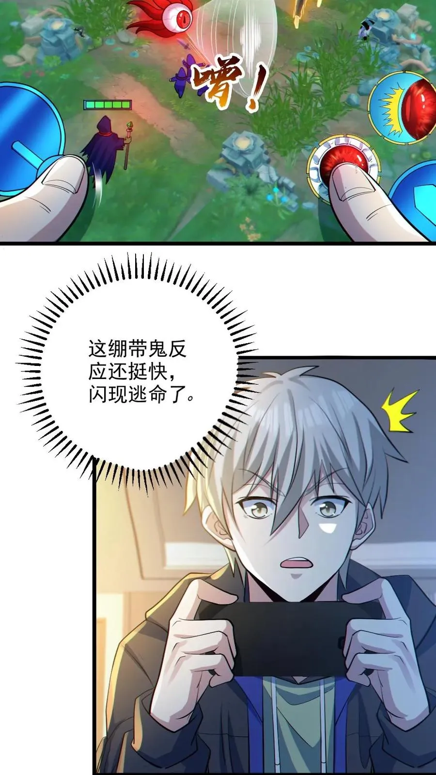 第30话 亡者荣耀 第26页