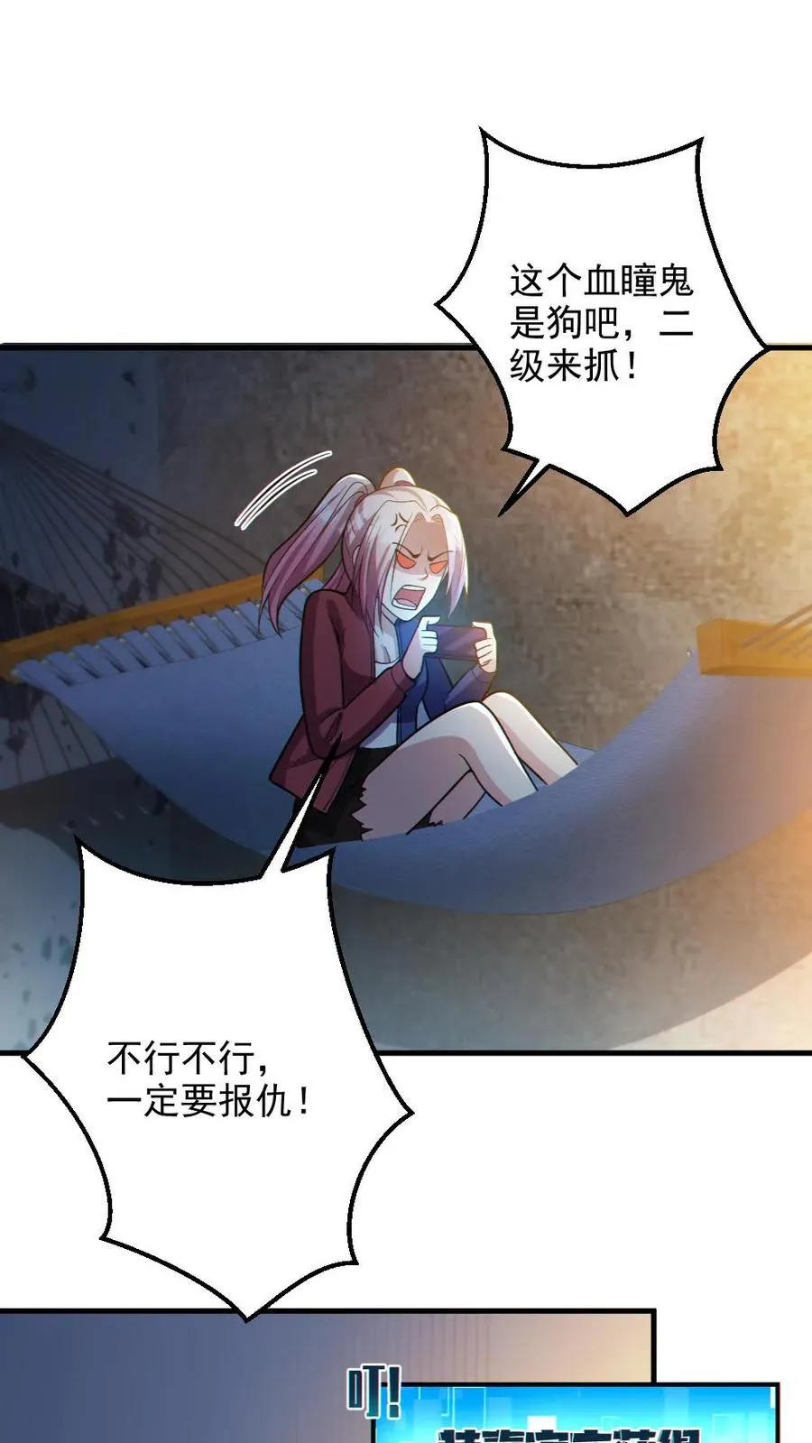 第31话 反噬 第2页
