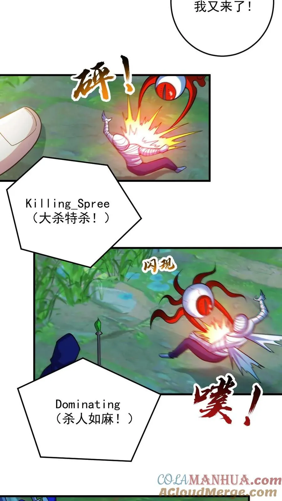 第31话 反噬 第5页