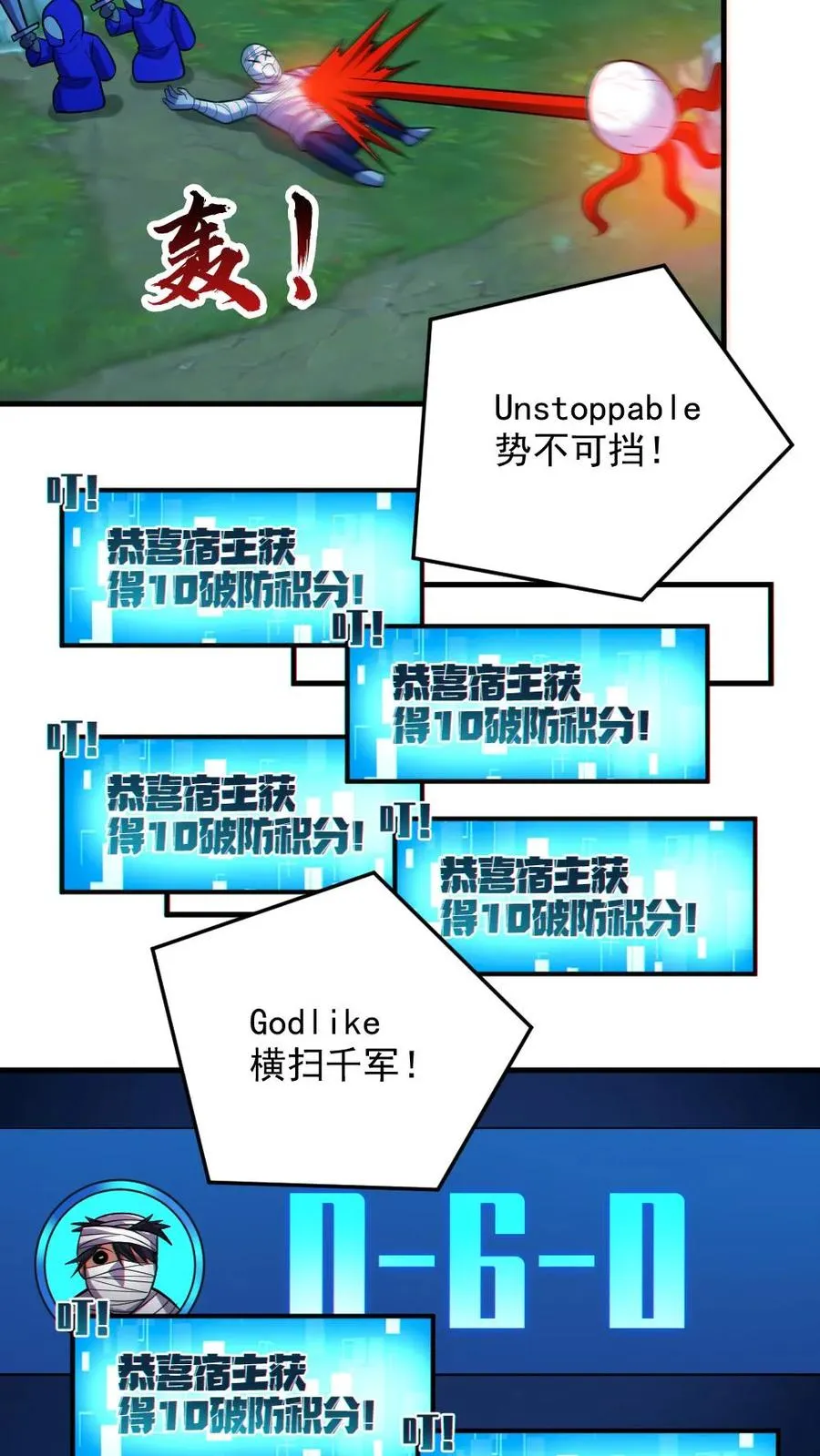 第31话 反噬 第6页