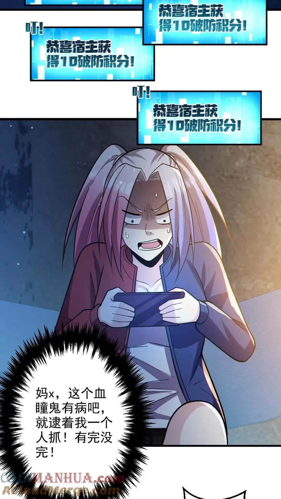 第31话 反噬 第7页
