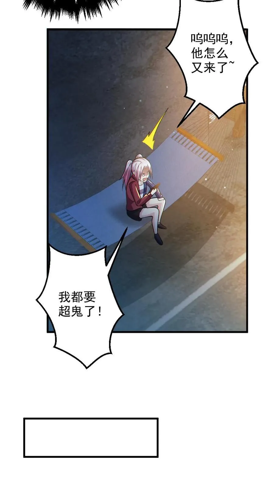 第31话 反噬 第8页