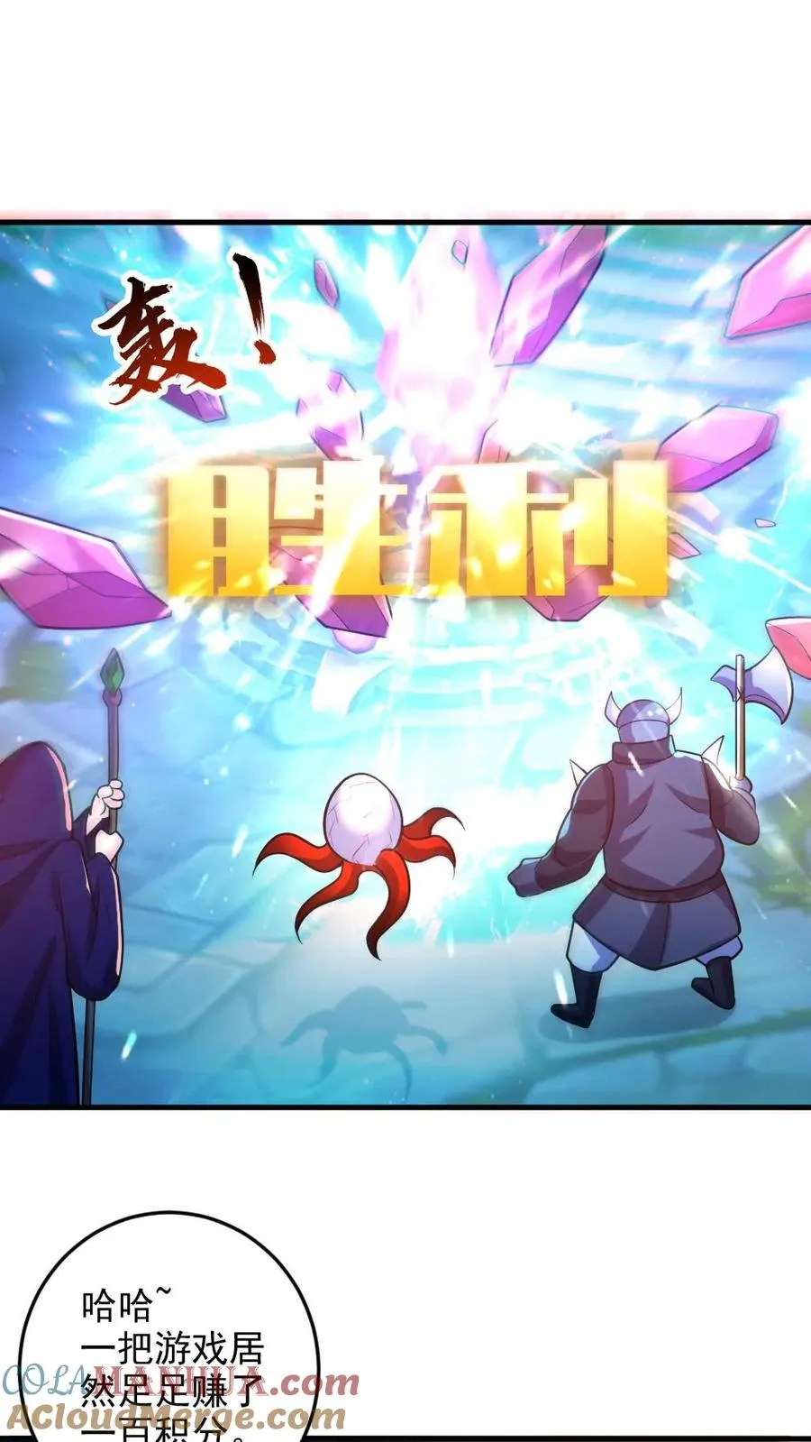 第31话 反噬 第9页