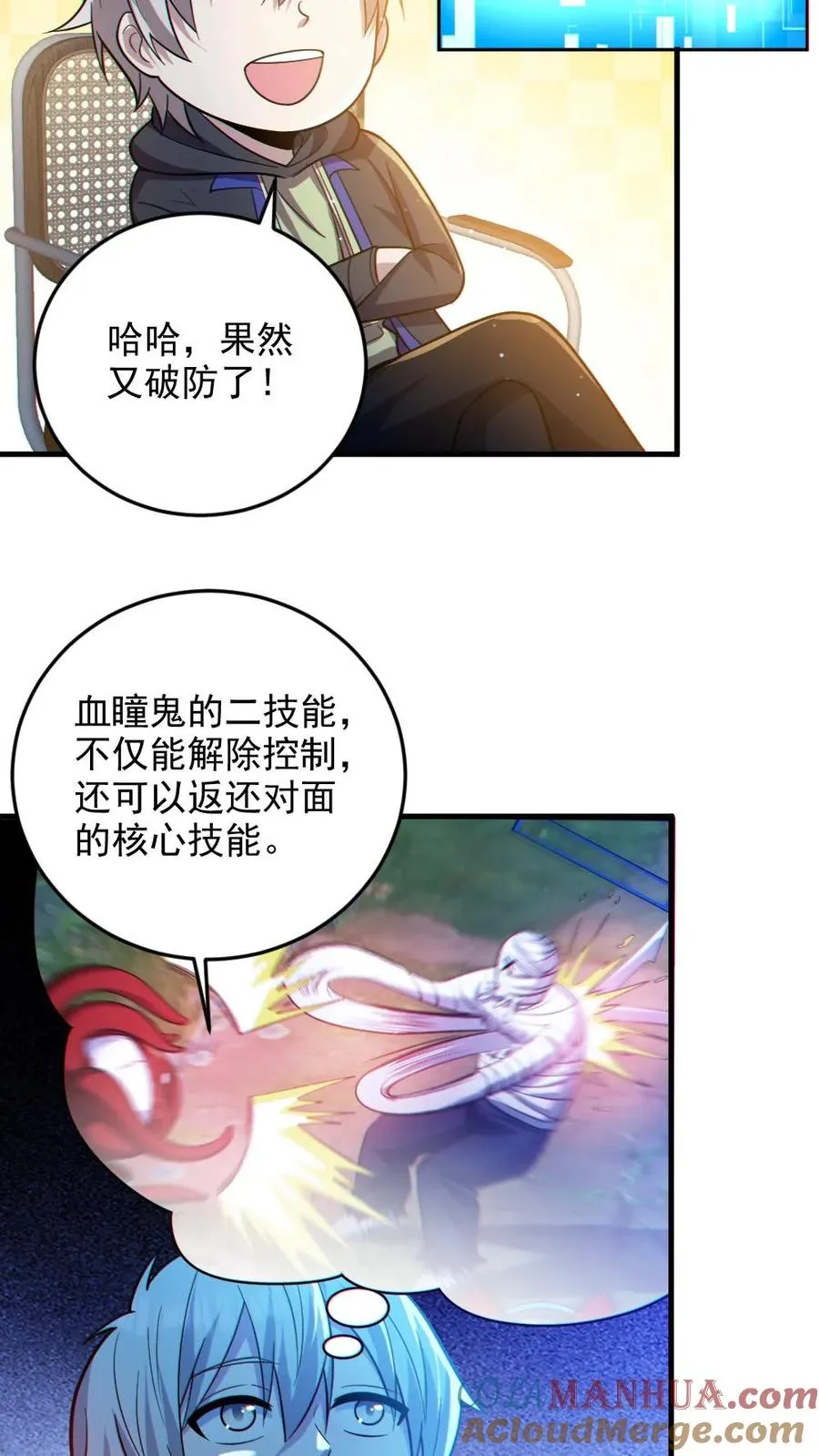 第31话 反噬 第13页