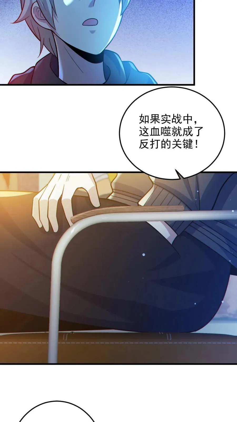 第31话 反噬 第14页