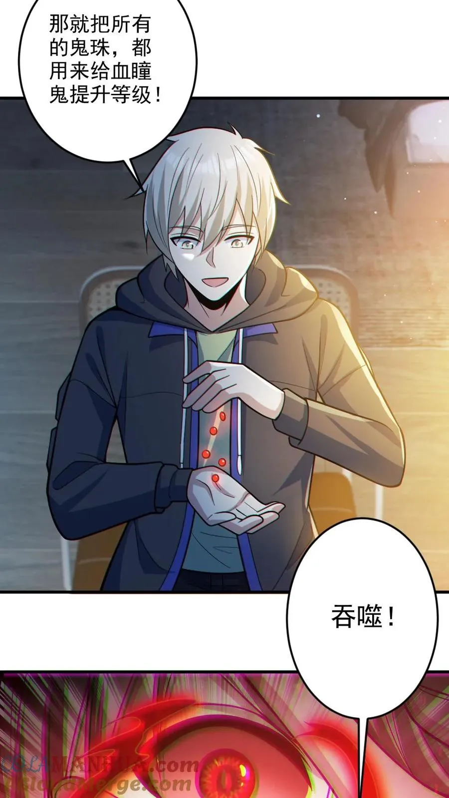 第31话 反噬 第15页