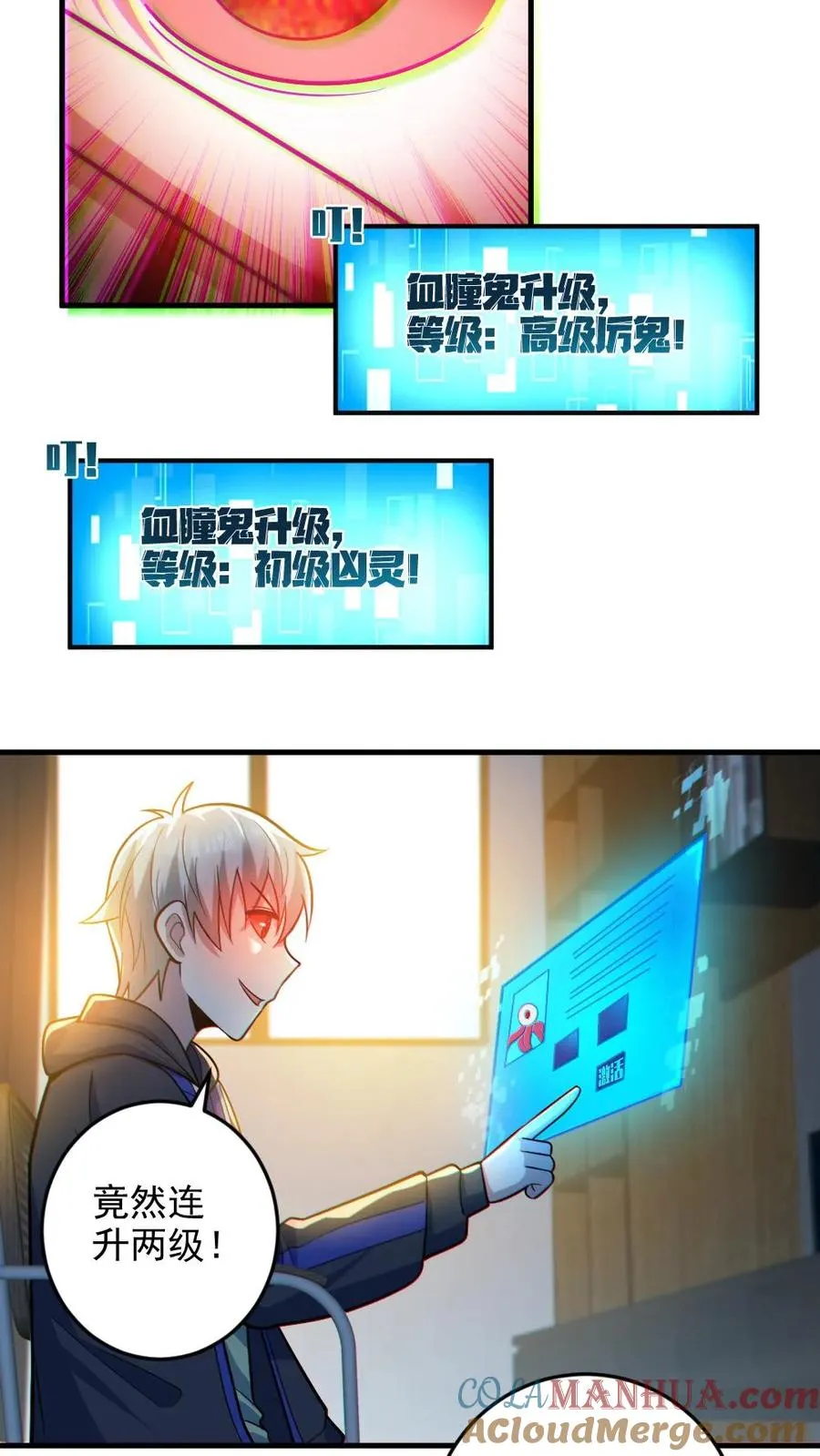 第31话 反噬 第17页