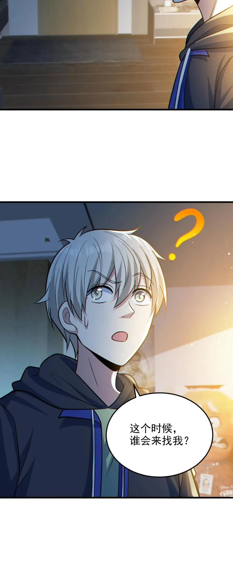 第31话 反噬 第22页