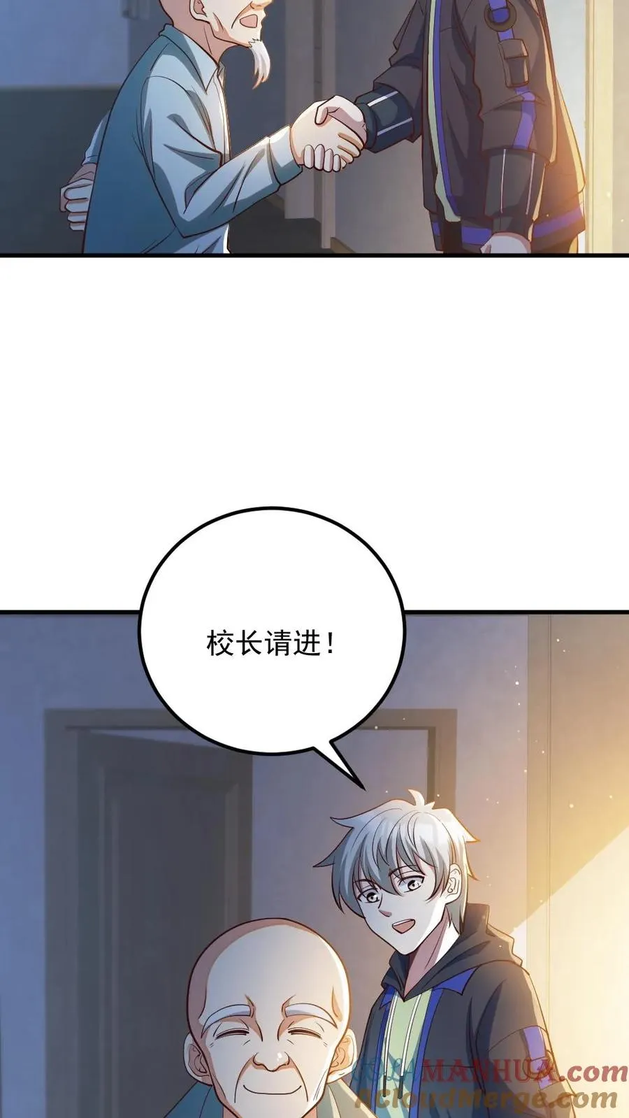 第32话 白羊学院 第5页