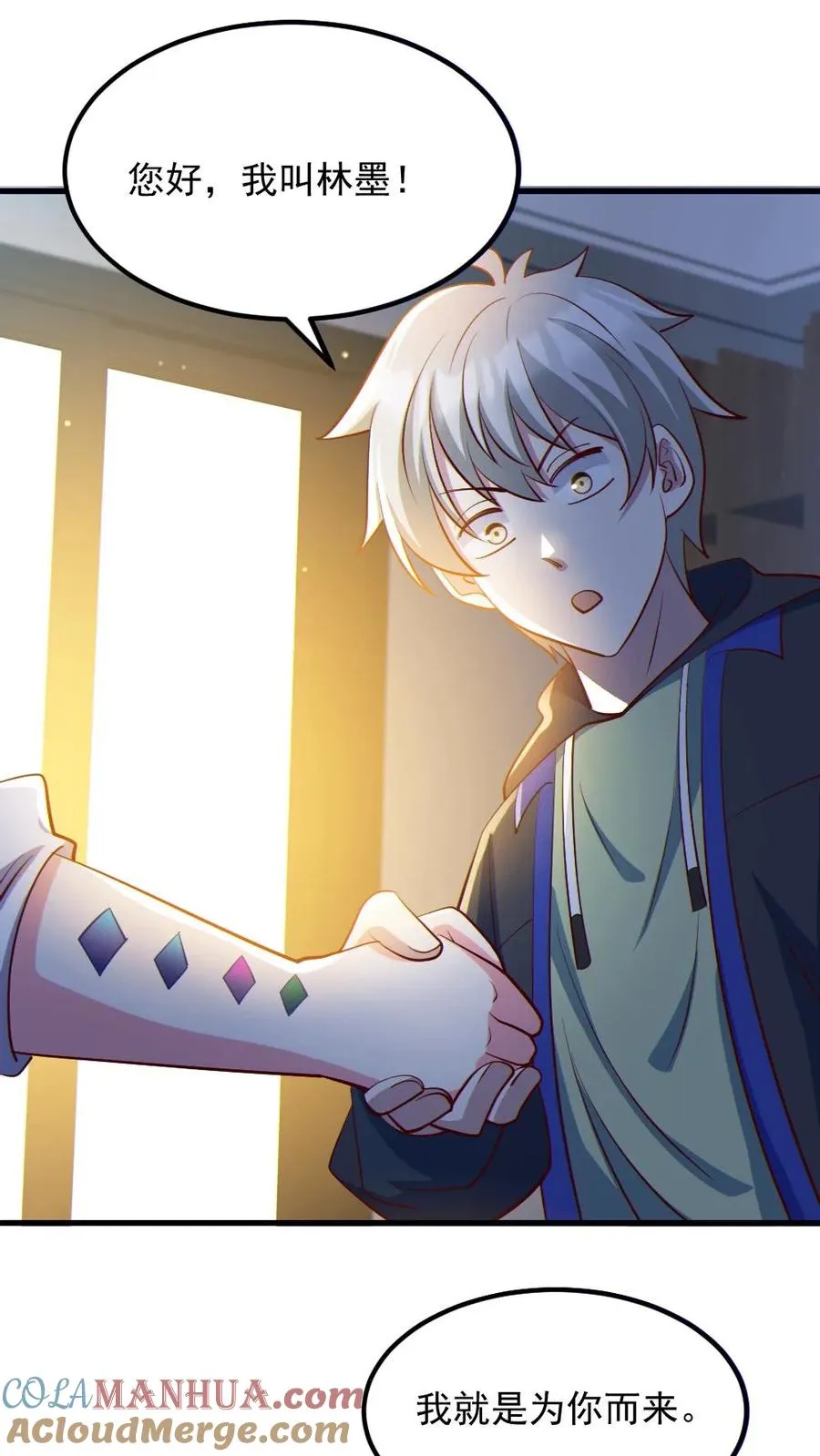 第32话 白羊学院 第25页