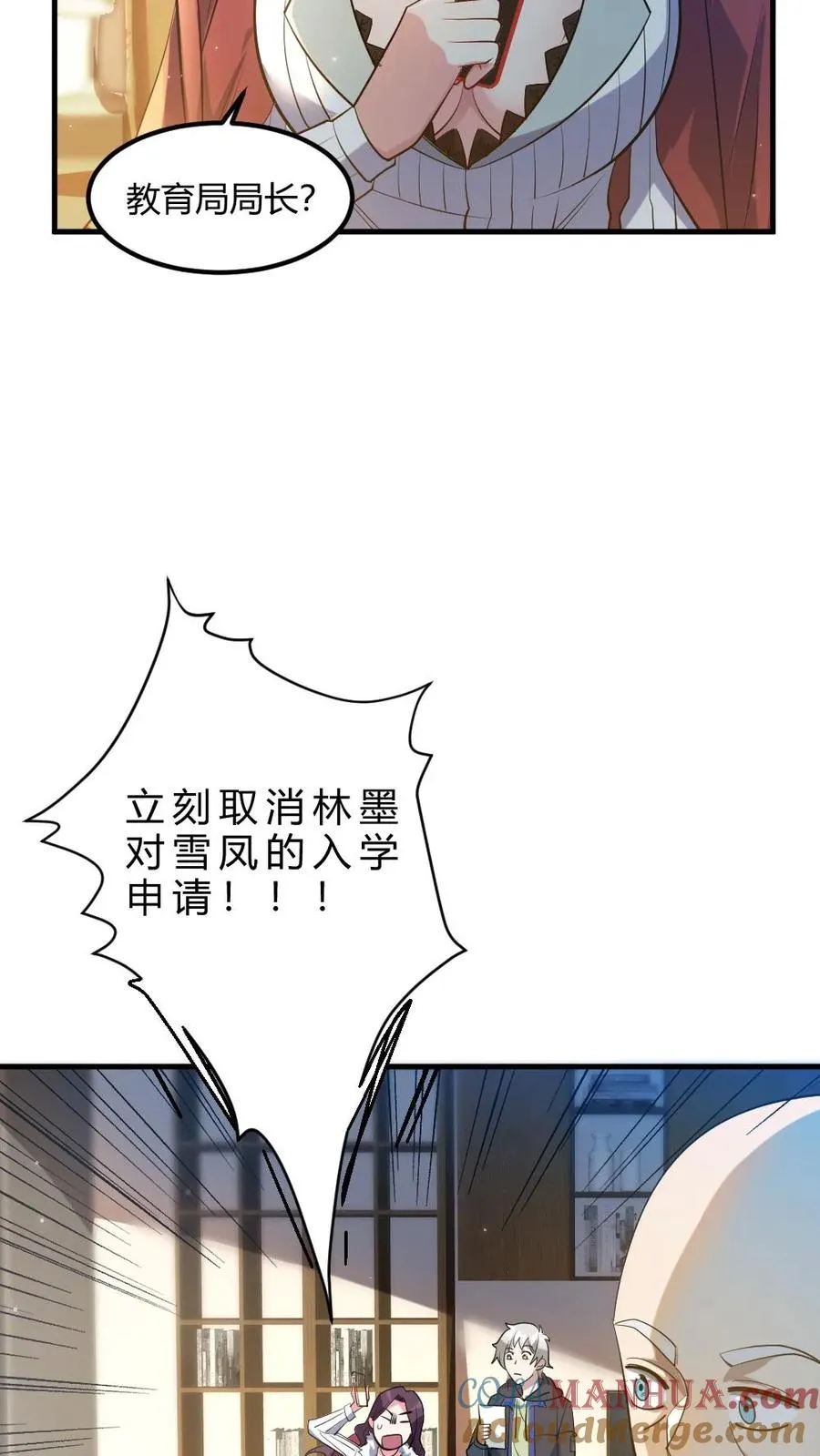 第33话 全省封杀 第5页