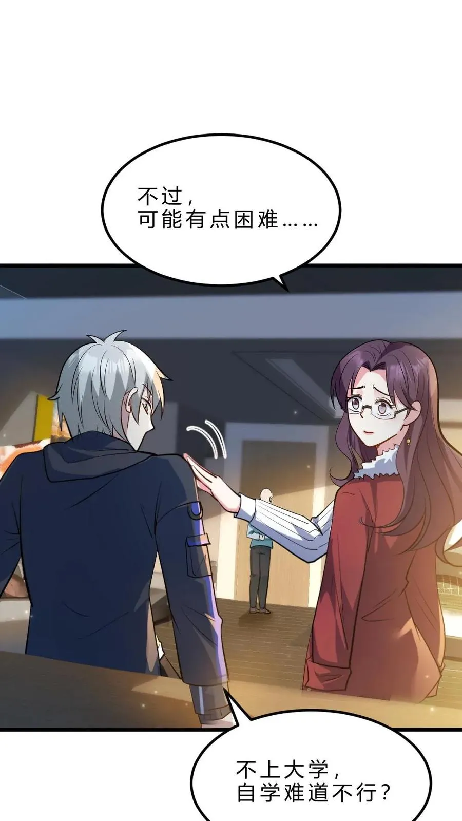第33话 全省封杀 第12页