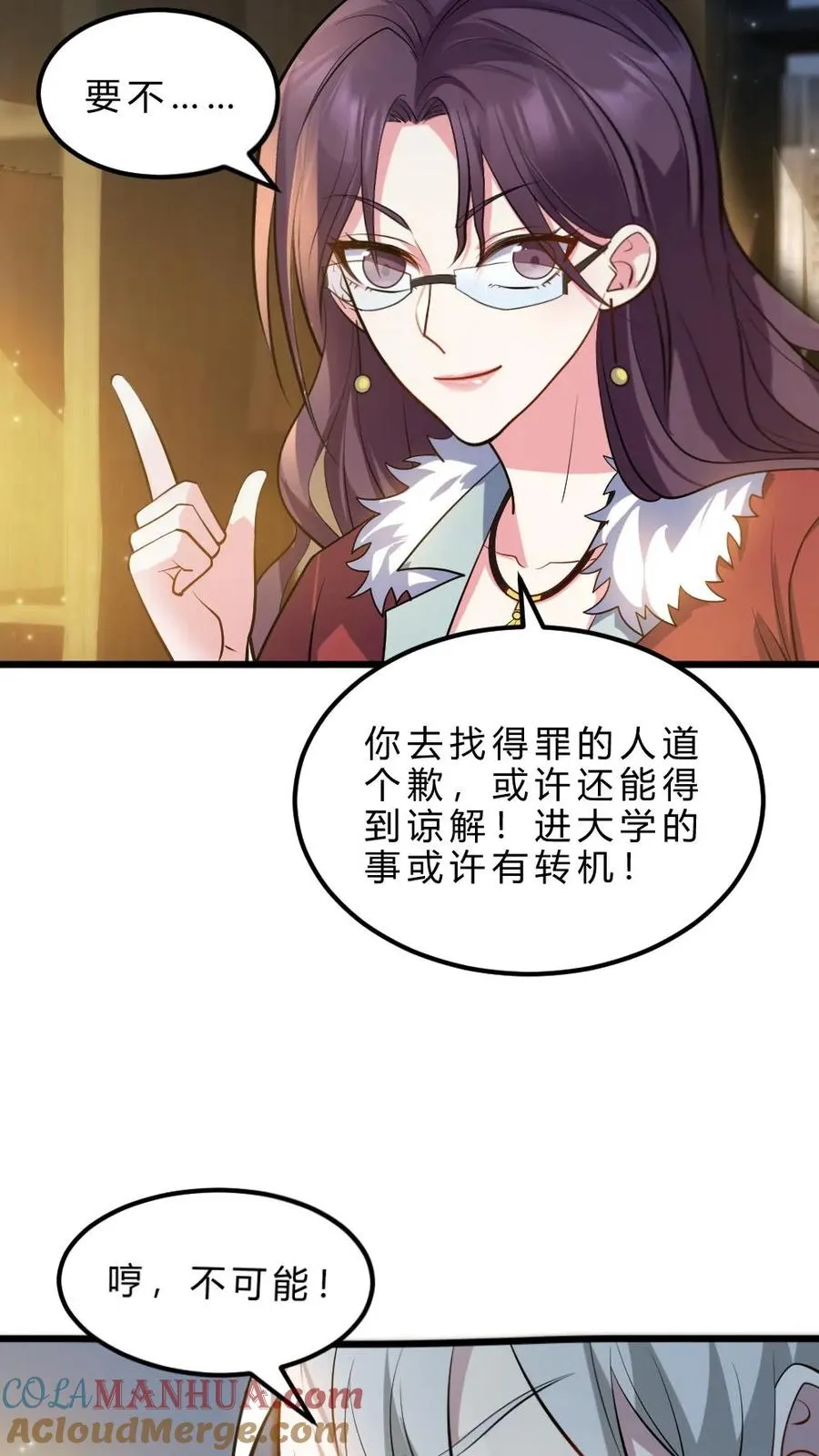 第33话 全省封杀 第15页