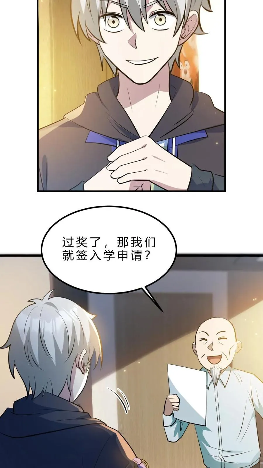 第33话 全省封杀 第22页