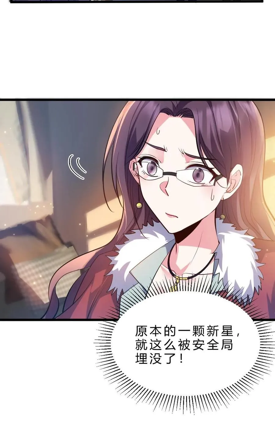 第33话 全省封杀 第28页