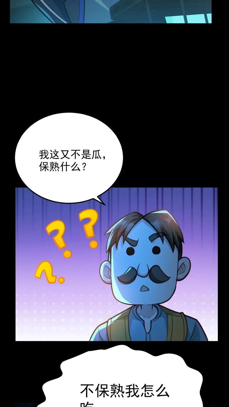 第34话 鬼市 第10页