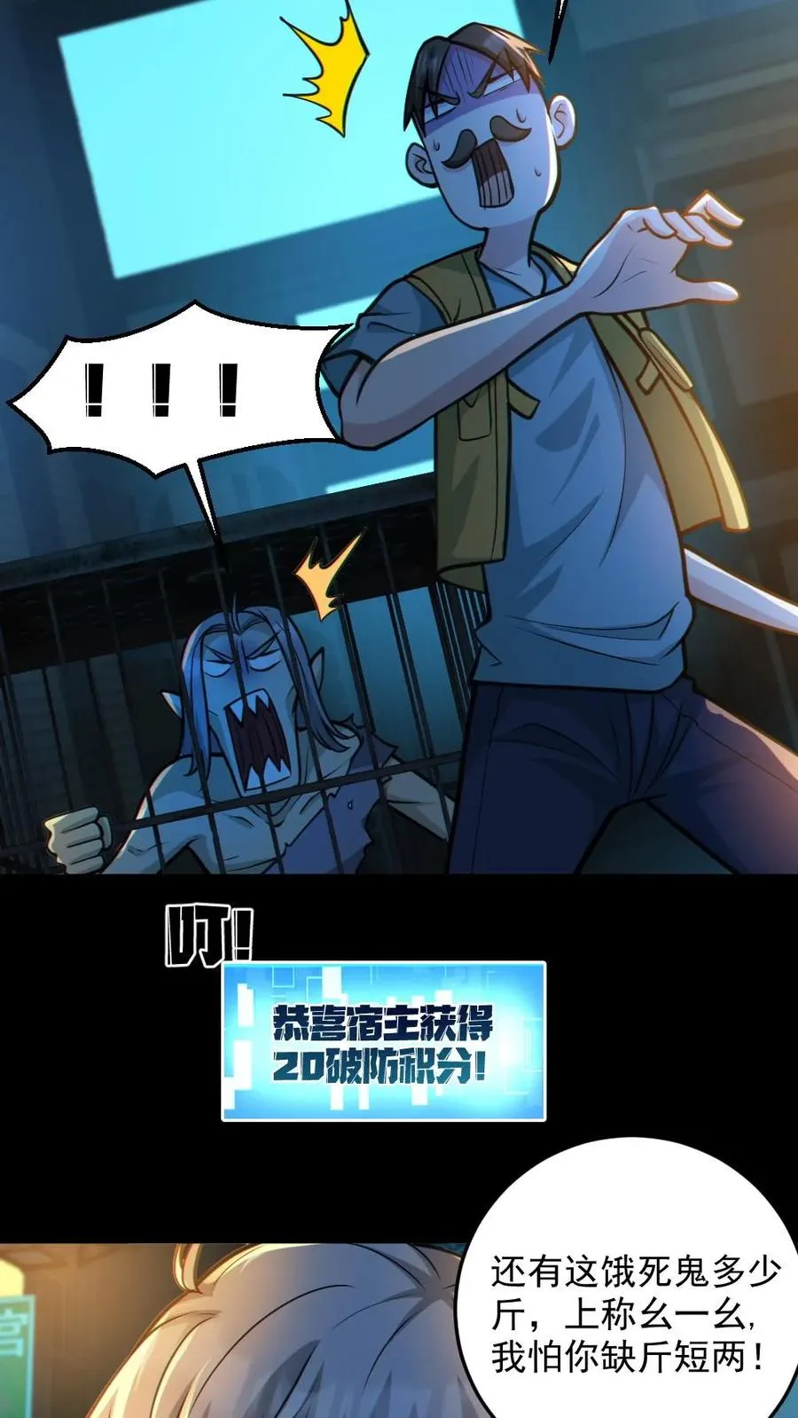第34话 鬼市 第12页