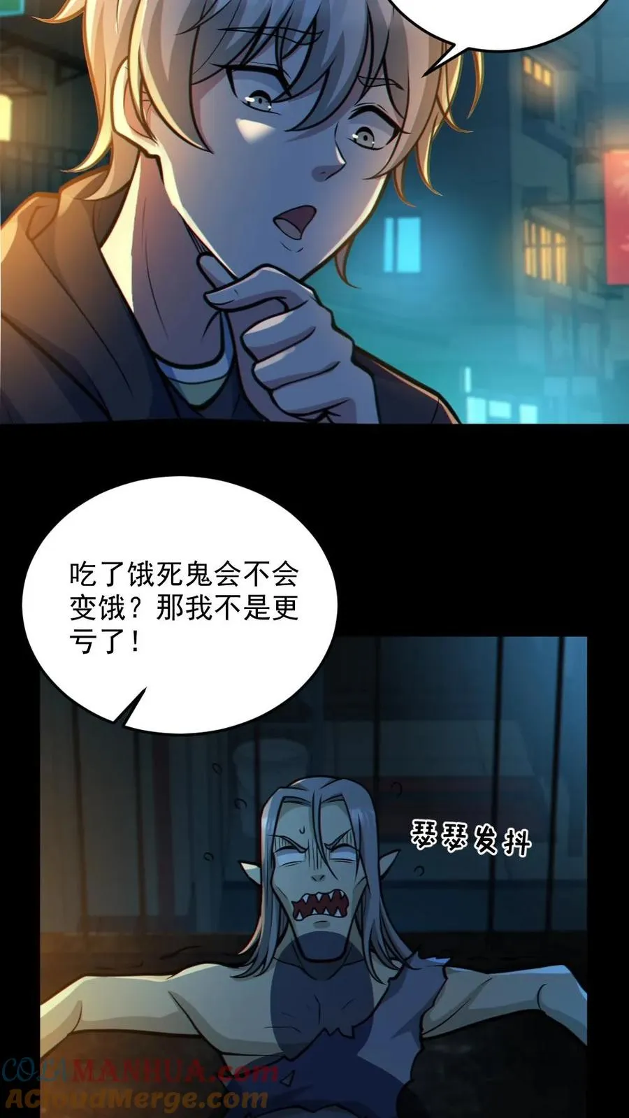 第34话 鬼市 第13页