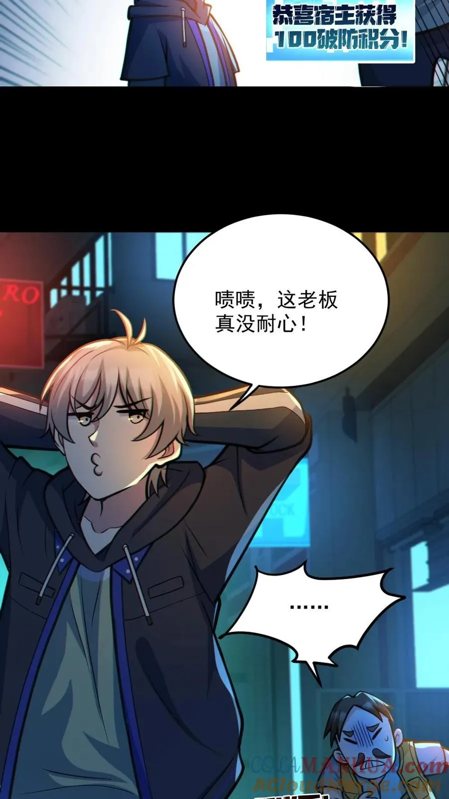第34话 鬼市 第15页
