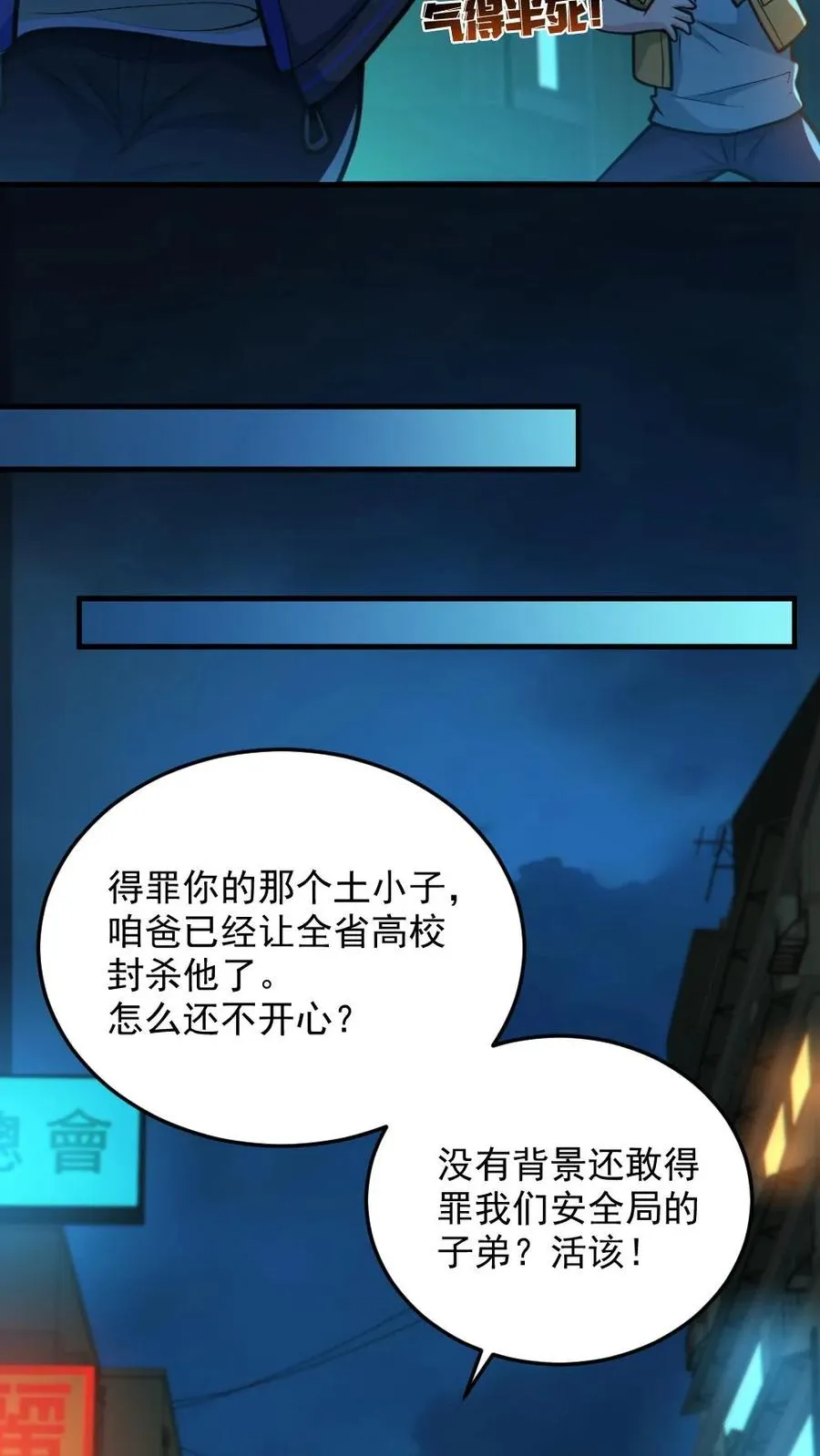 第34话 鬼市 第16页