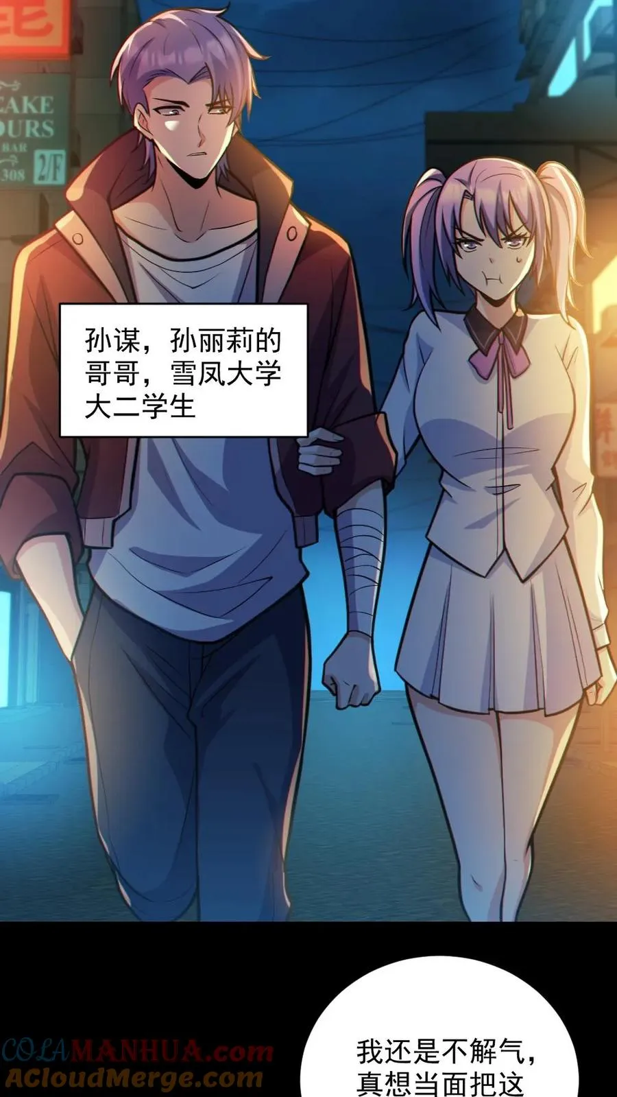 第34话 鬼市 第17页