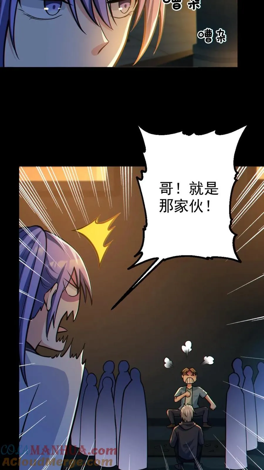 第34话 鬼市 第19页