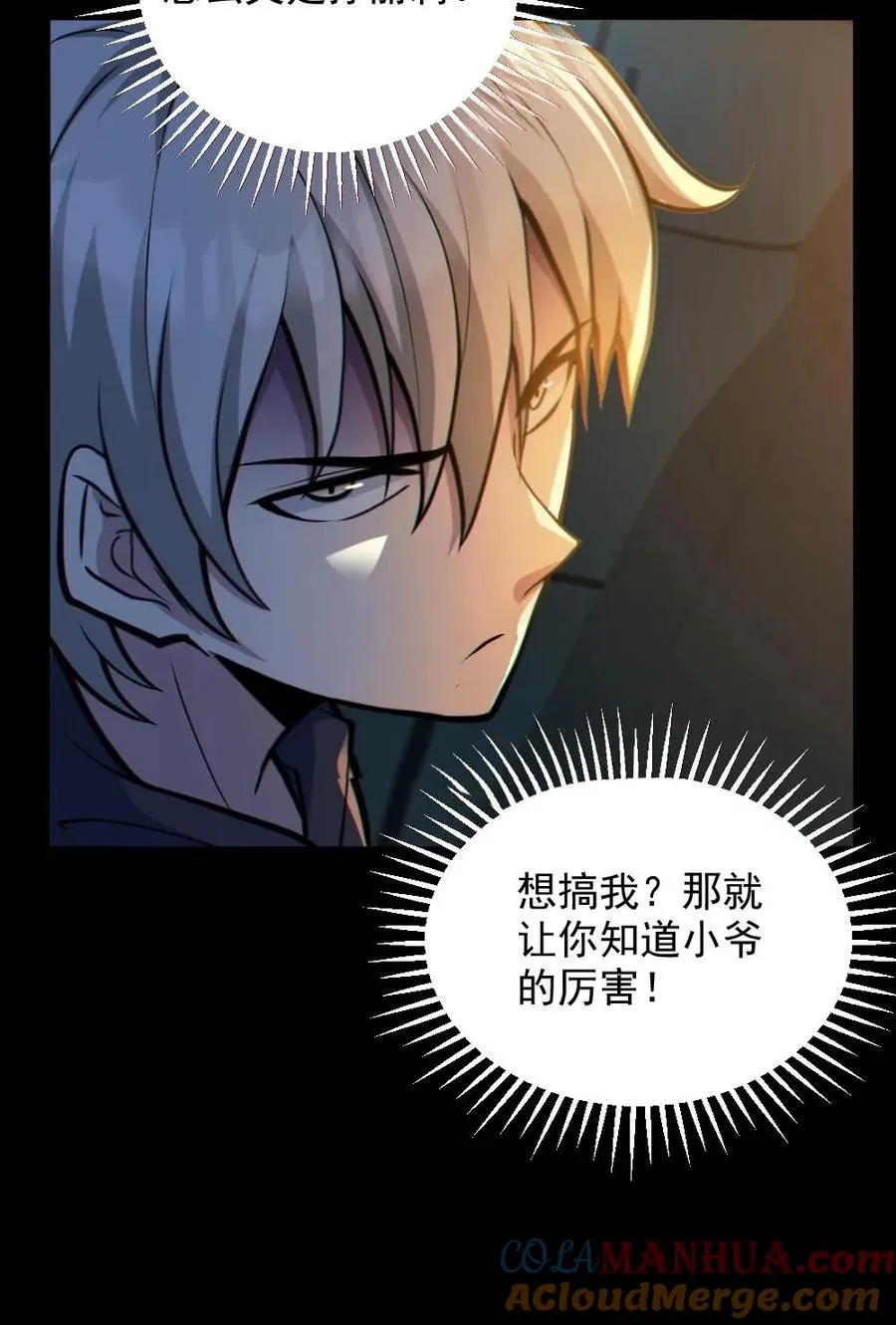 第34话 鬼市 第25页