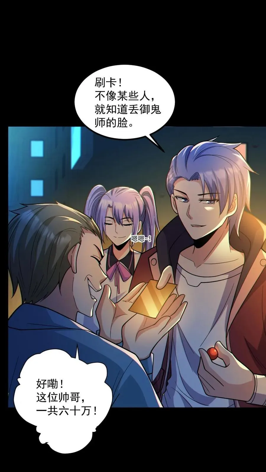第35话 单挑 第2页