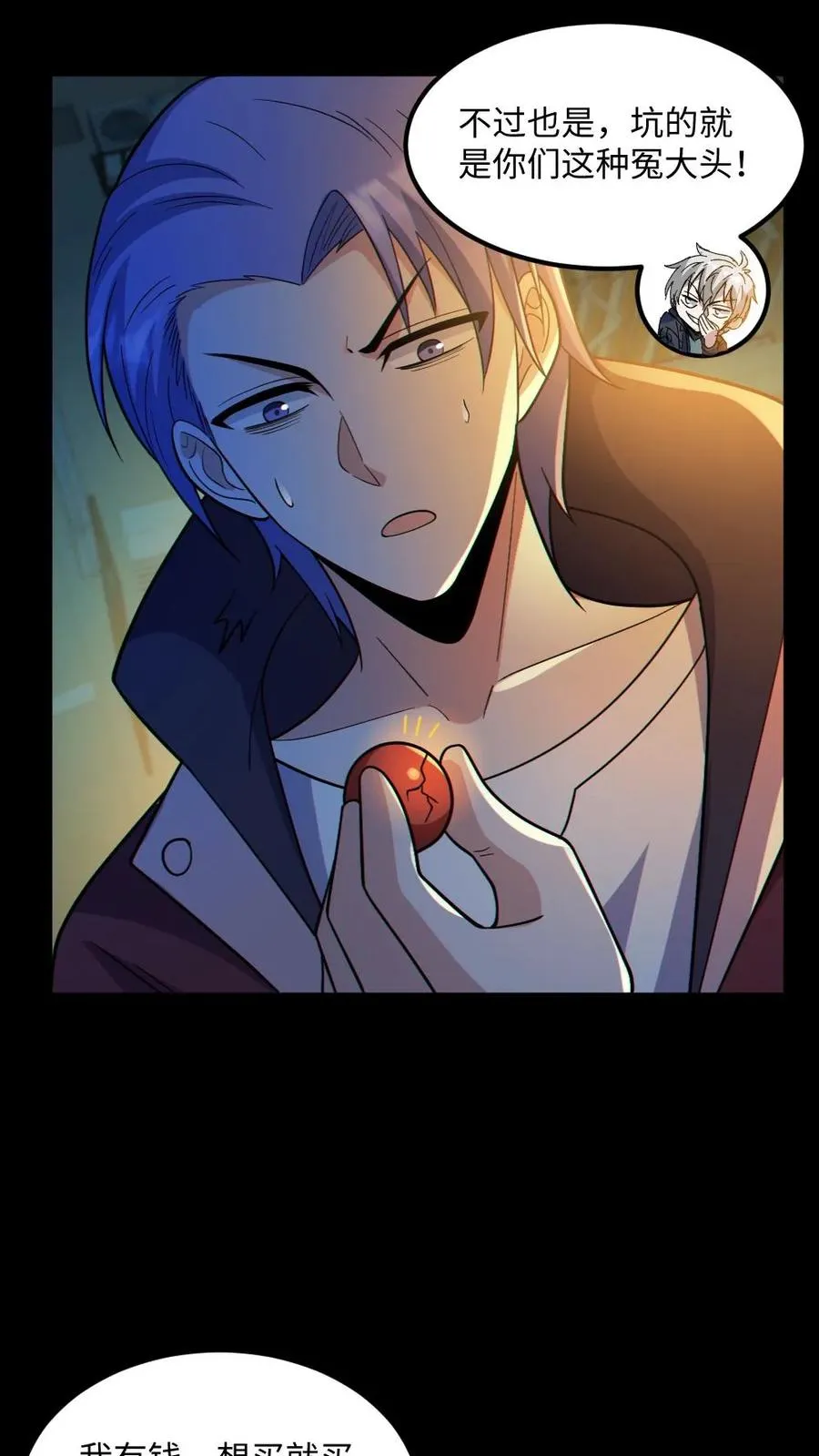 第35话 单挑 第4页