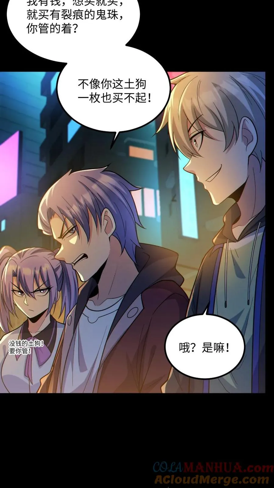 第35话 单挑 第5页