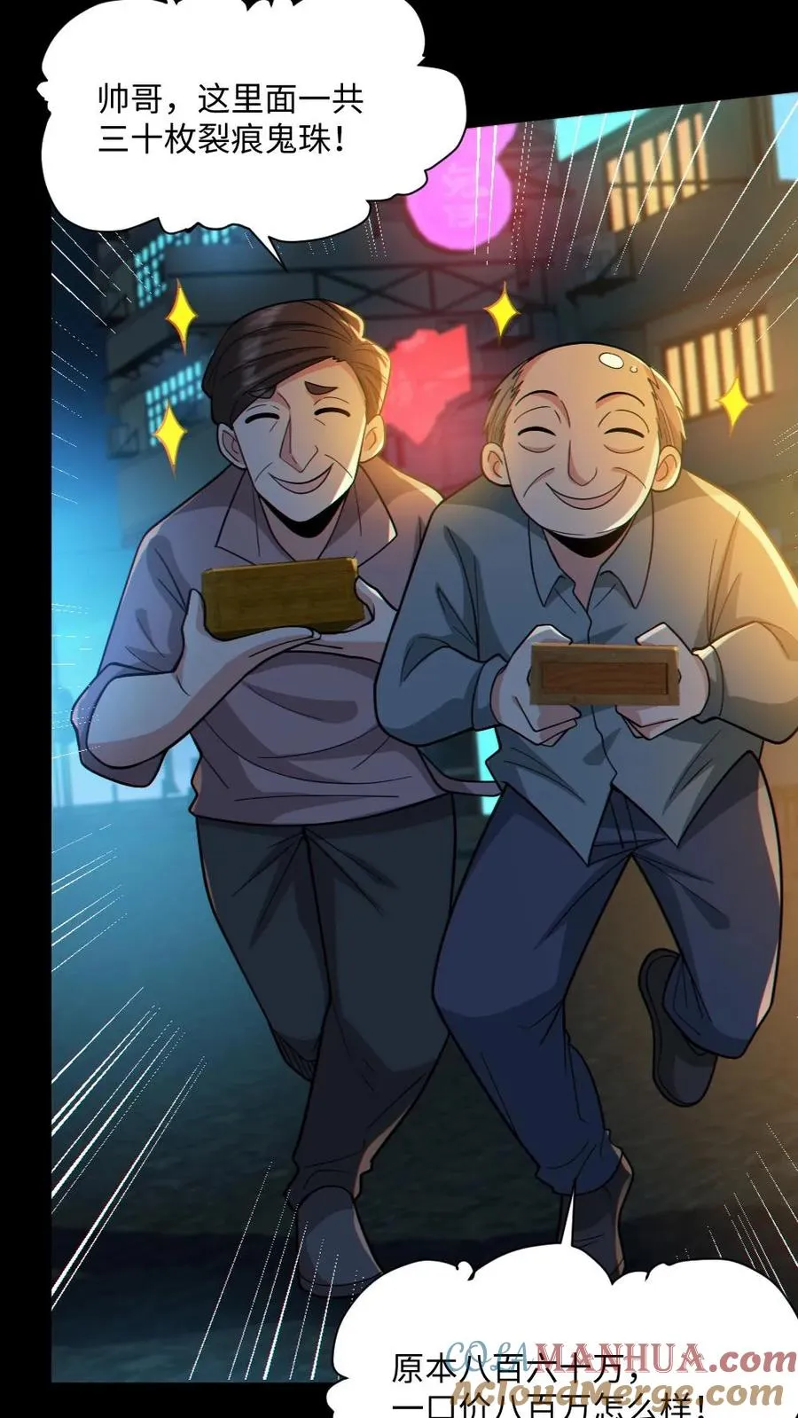 第35话 单挑 第7页