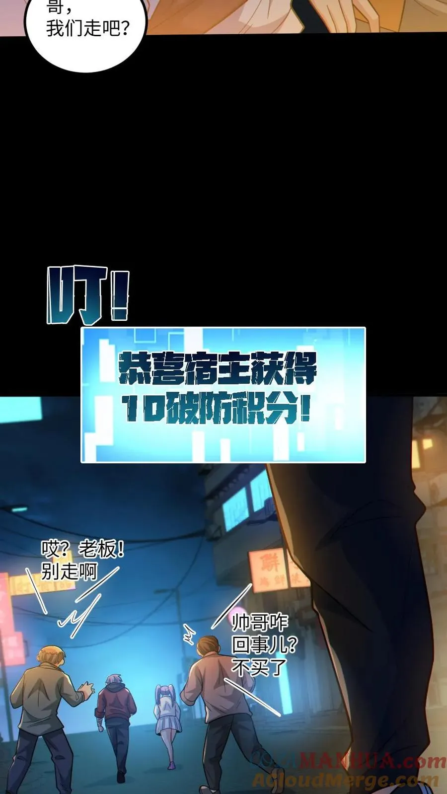 第35话 单挑 第9页