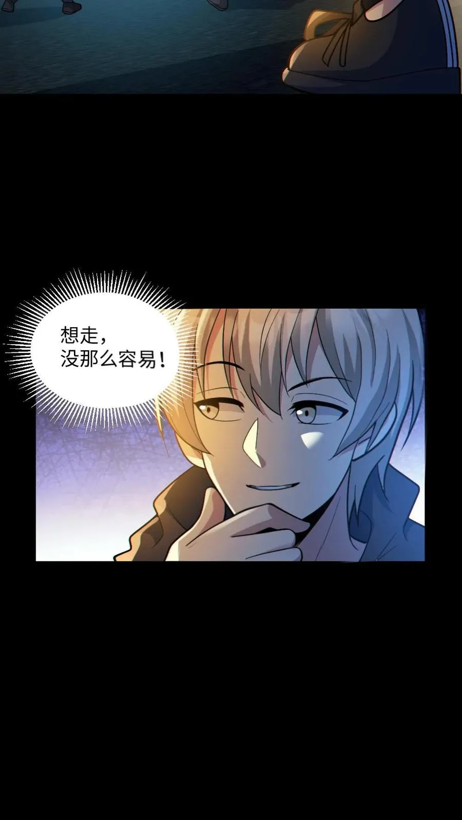 第35话 单挑 第10页