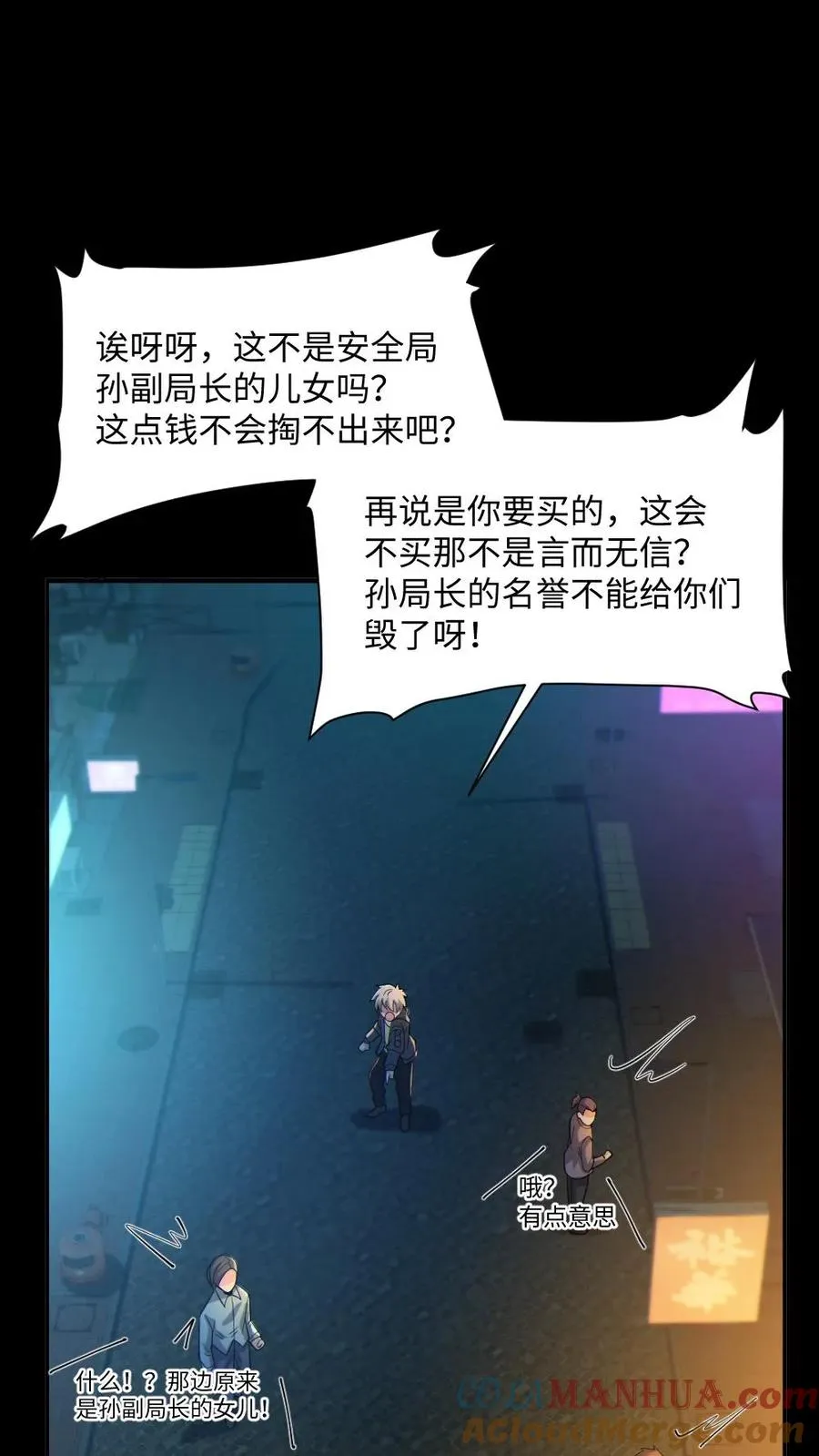 第35话 单挑 第11页