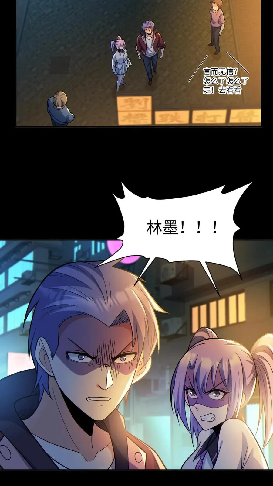 第35话 单挑 第12页