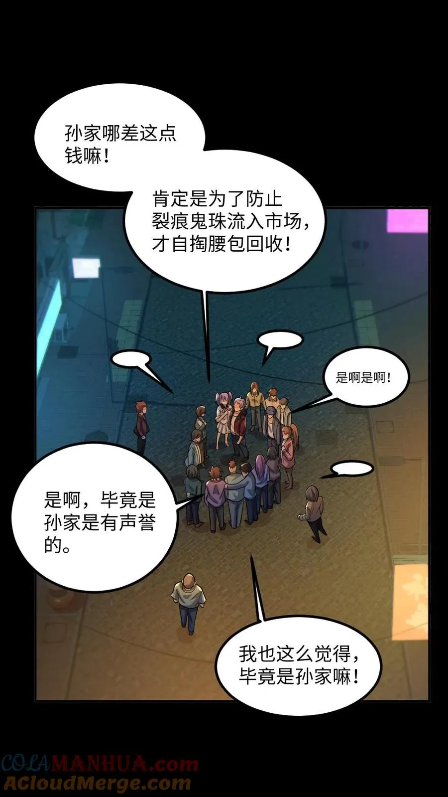 第35话 单挑 第13页
