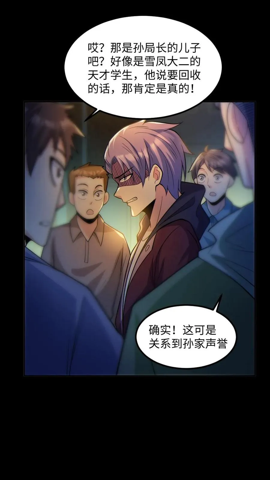 第35话 单挑 第14页