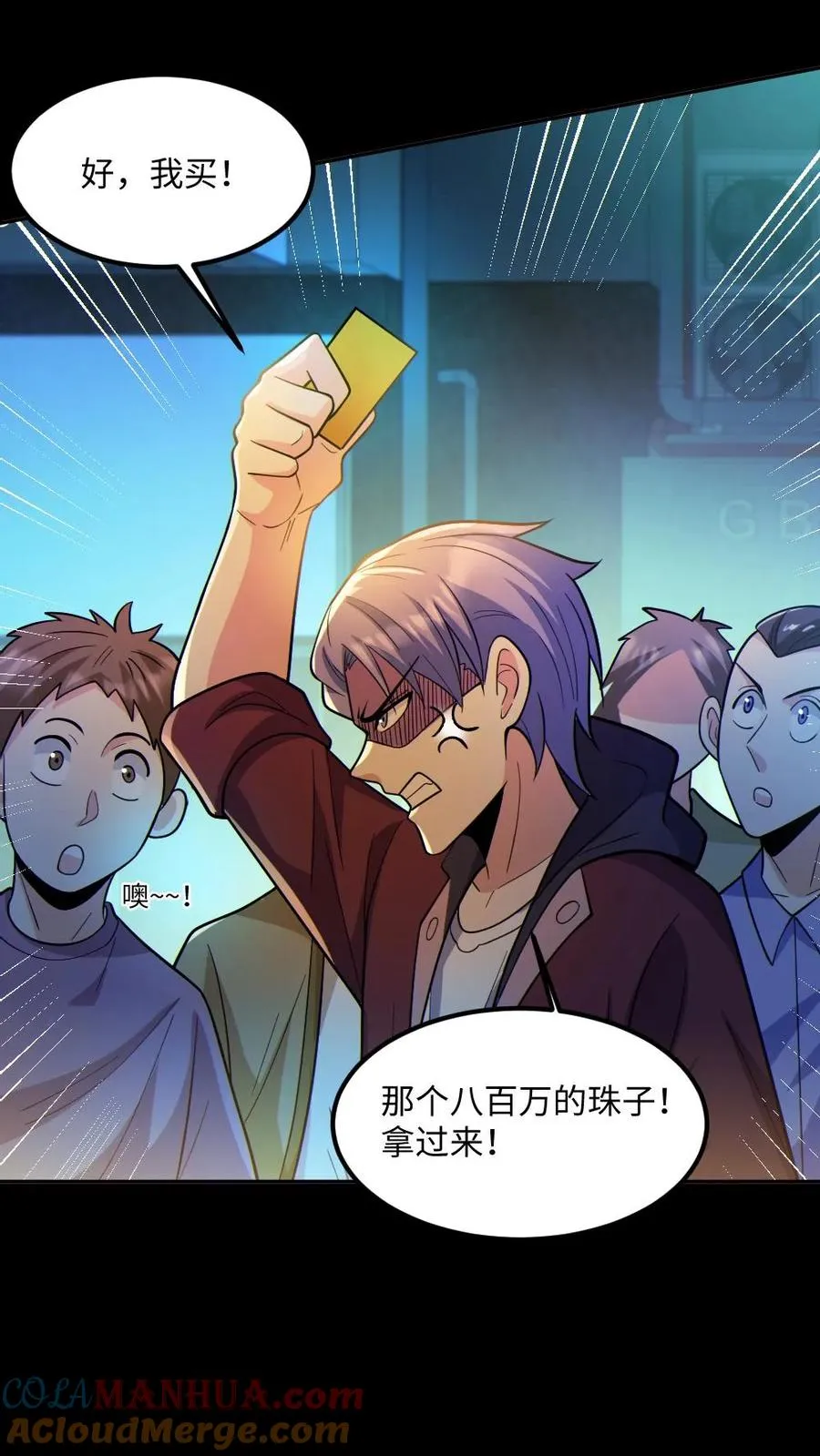 第35话 单挑 第15页
