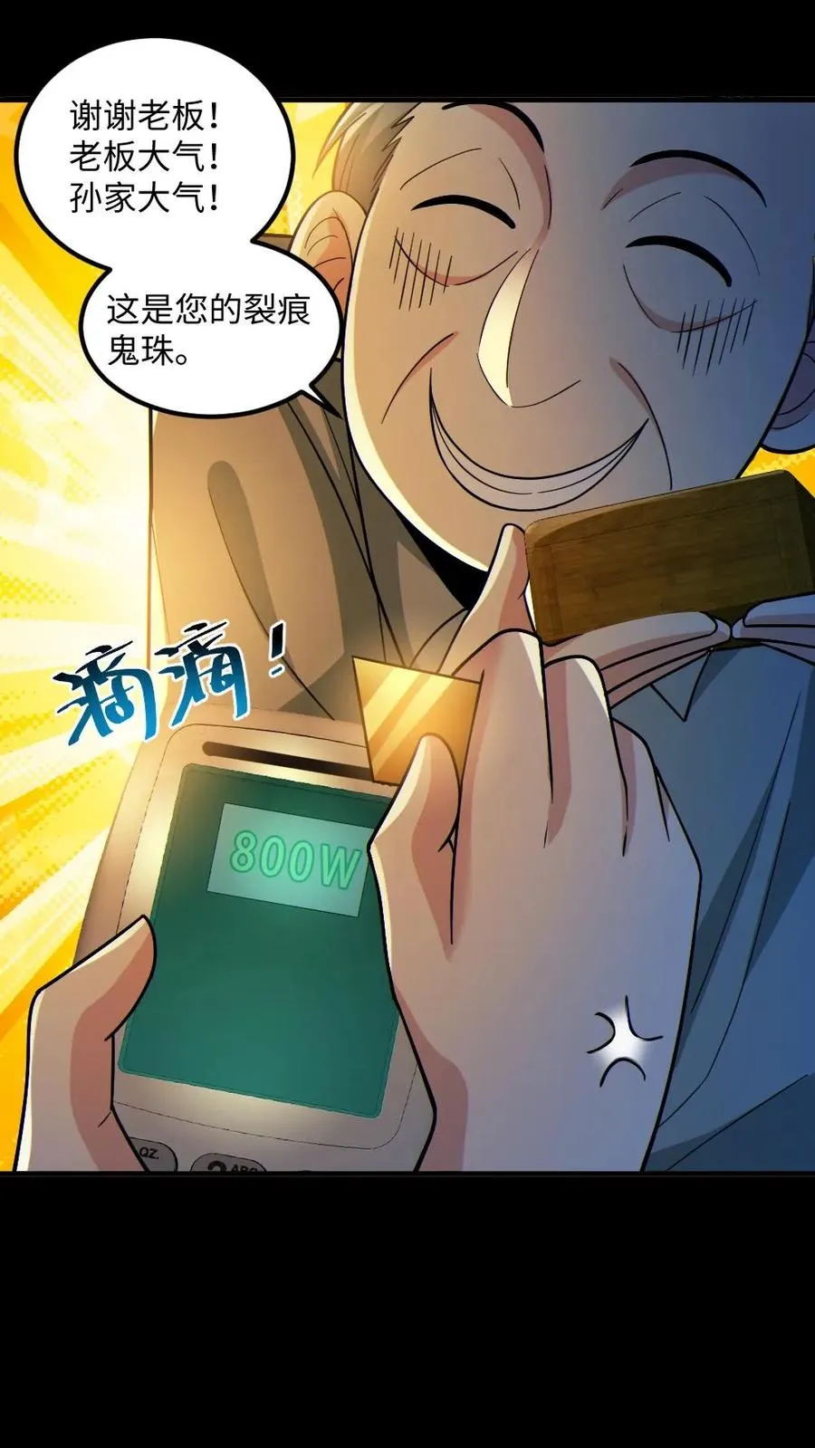 第35话 单挑 第16页