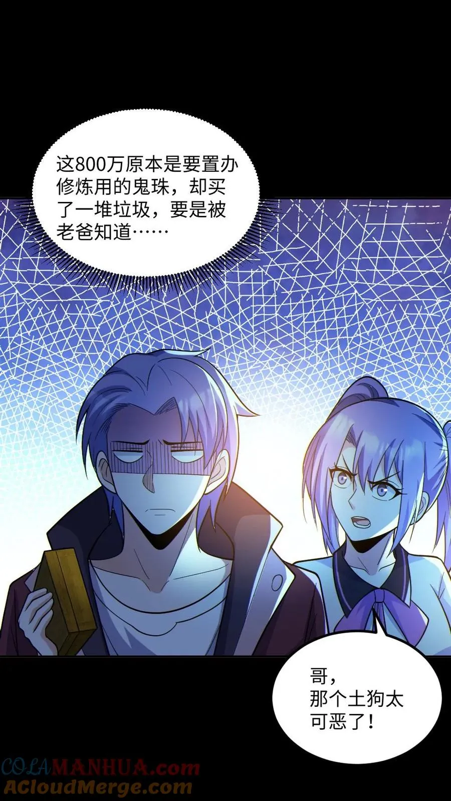 第35话 单挑 第17页