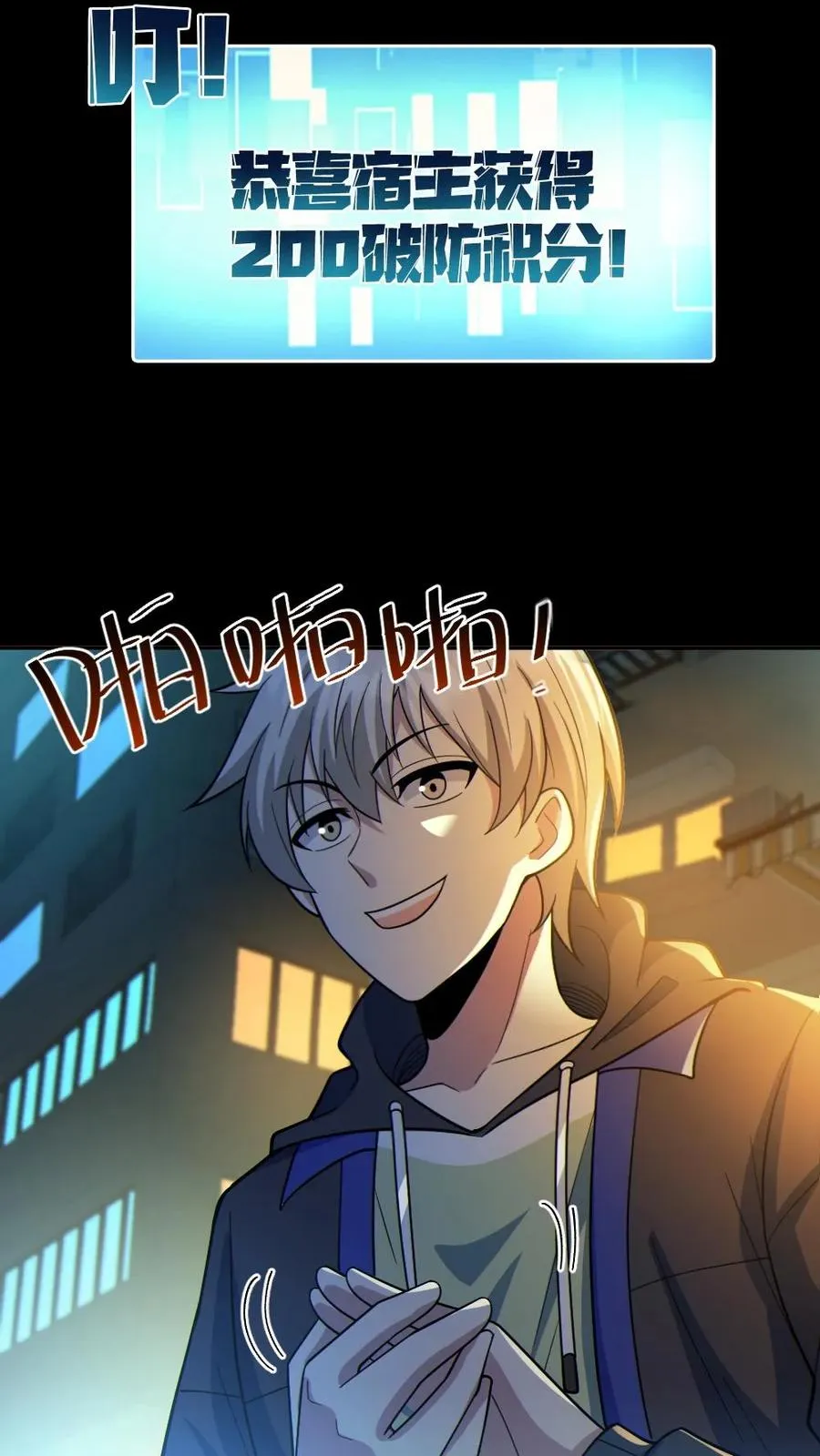 第35话 单挑 第18页