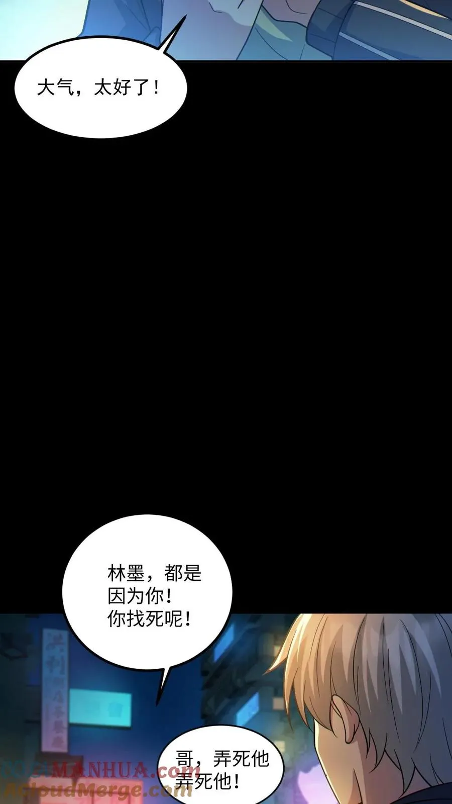 第35话 单挑 第19页