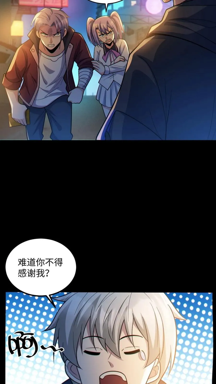 第35话 单挑 第20页
