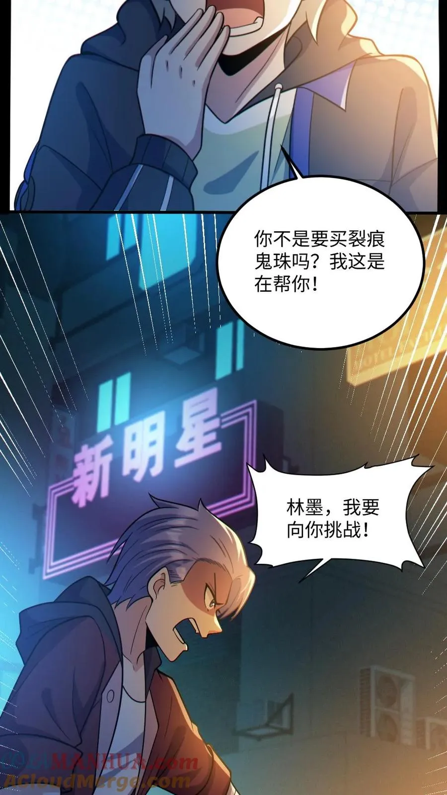 第35话 单挑 第21页